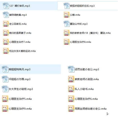 墨玦(仙姬)ASMR音声R18 剧情合集 [20A/616M]