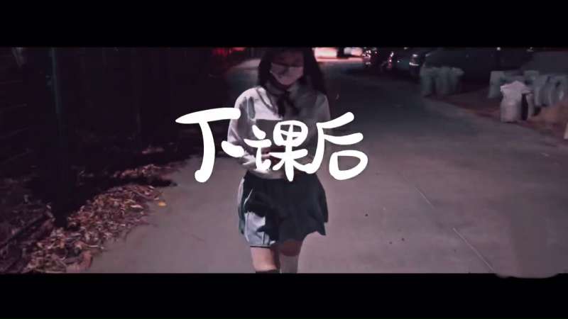 小七软同学 青春校园美女家庭生活 [1V/834M]