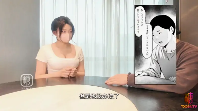 星野兔-经典漫改剧情 [1V/1.58G]